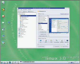 Интегрированная графическая среда KDE