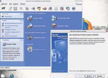 Интерфейс Acronis True Image 8.0 Enterprise Server