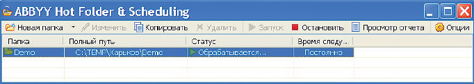 Существует возможность назначить распознавание всех поступивших за день документов на нерабочее время (например, ночью), когда компьютеры обычно простаивают