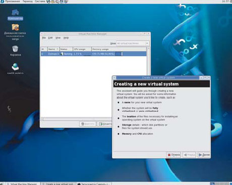 Пользователь системы Fedora Core 6 сможет управлять виртуальной машиной Xen при помощи графической утилиты