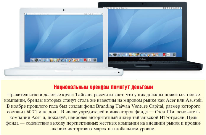 MacBook – один из «лакомых кусков», которые упустила Asustek в напряженной рыночной борьбе на ODM-рынке