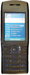Мобильный терминал с установленным ПО Avaya one-X