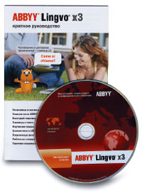 Несмотря на огромные объёмы словарных баз, словари семейства Lingvo x3 чрезвычайно просты в применении. Краткое руководство по их использованию занимает всего 15 страниц