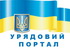 Уряд затвердив план реалізації стратегії кібербезпеки України на 2017 рік