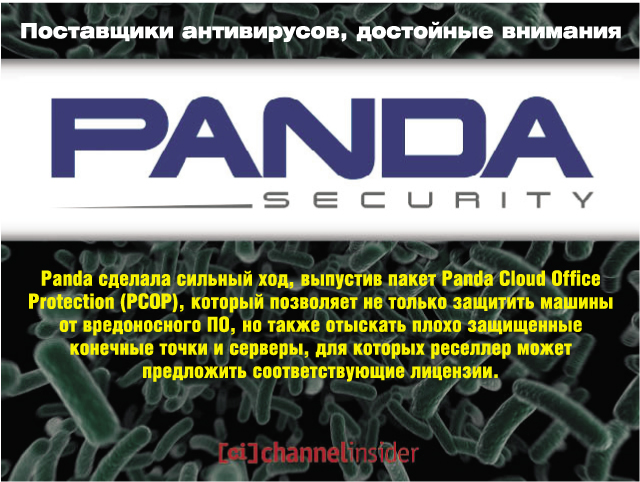 Panda   ,   Panda Cloud Office Protection (PCOP),         ,        