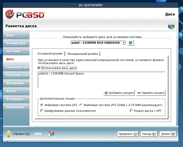  PC-BSD 9.0.  