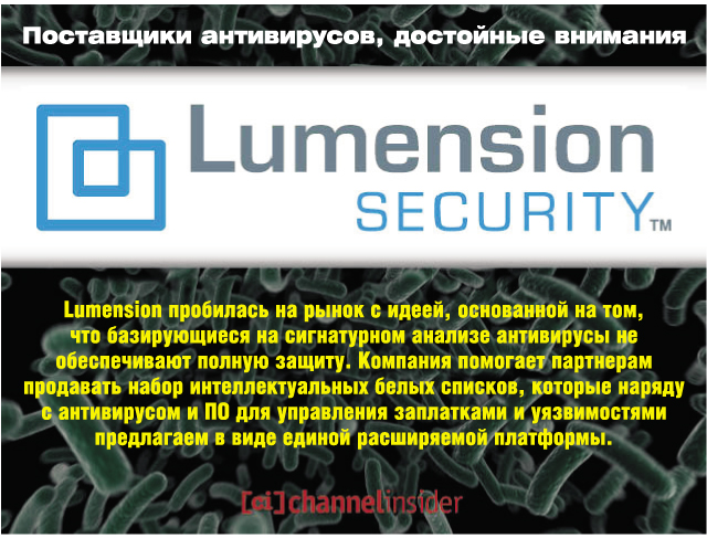 Lumension     ,   ,          .