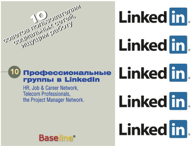 10. LinkedIn 