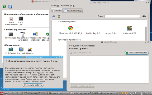 PC-BSD 9.0.   KDE