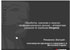 Kingston обработка, хранение и перенос конфиденциальных данных – аппаратные решения от компании