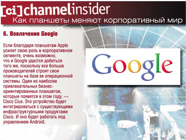 6.  Google
