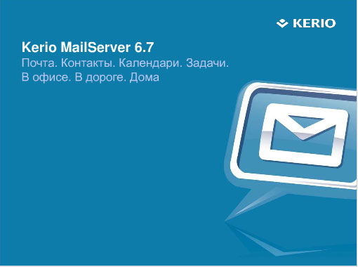 Kerio MailServer 6.7