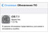 ����� iOS 7.1