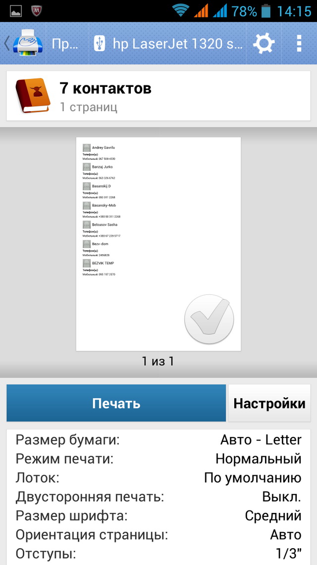   PrintHand      