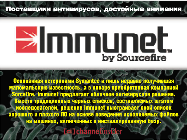   Symantec      ,      Sorcefire, Immunet    .