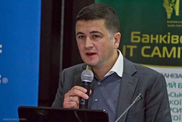 Алексей Билаш, заместитель директора Генерального департамента, директор Департамента информационных технологий Национального банка Украины