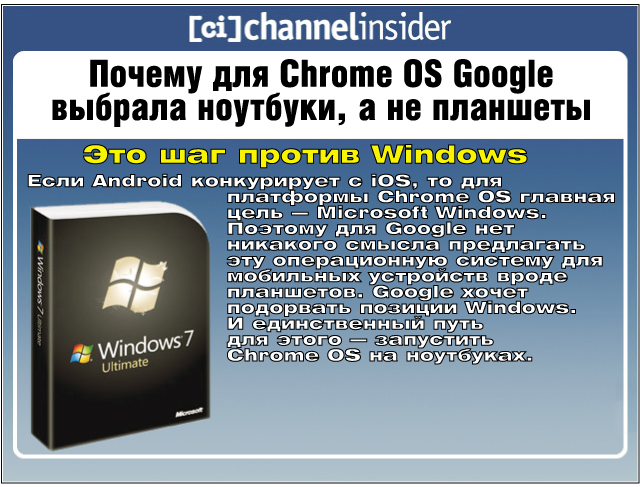  Android   iOS,    Chrome OS    Microsoft Windows.